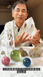 クリスタルショップ ラブランド | 神奈川県の老舗 | 高品質の天然石